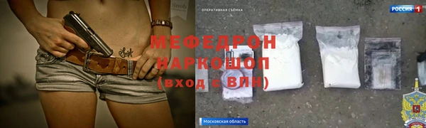 меф Абдулино